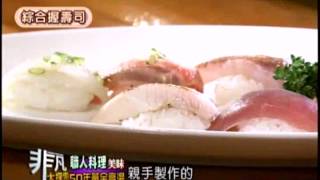 非凡大探索 20141019 1