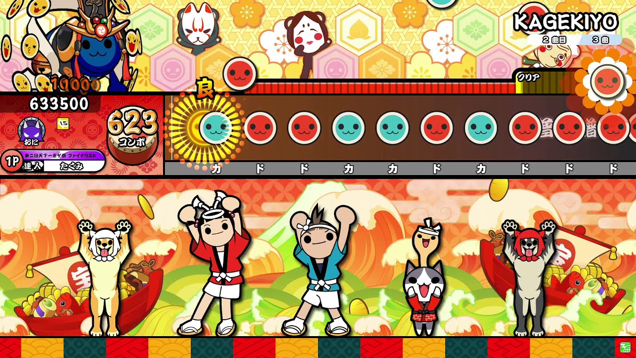 【HS×1.5】KAGEKIYO(裏) 全良【太鼓の達人ニジイロver.】