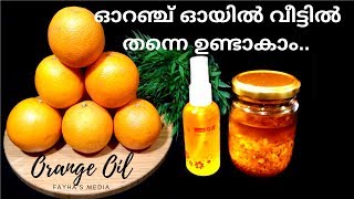 ഓറഞ്ച്  ഓയിൽ  വീട്ടിൽ തന്നെ ഉണ്ടാകാം!! How To Make Orange Oil at home (Malayalam)/Orange Oil Recipe screenshot 3