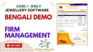 Jewellery Software Demo in Bengali - Firm Management - Jewellery Software Demo Free screenshot 3