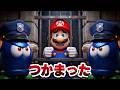 ドンケツ刑務所の牢屋につかまったマリオの脱獄するコース マリオメーカー2 Super Mario maker 2（アナケナファミリーのゲーム実況）