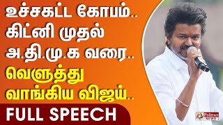Tvk Vijay Fiery Speech Vijay Tvk Campaign Namakkal Tvk Vijay Campaign Tvk Vijay Mspeech