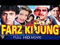 फ र ज क ज ग फ ल म व शश कप र ग व द न लम ब ल व ड फ ल म Farz Ki Jung 