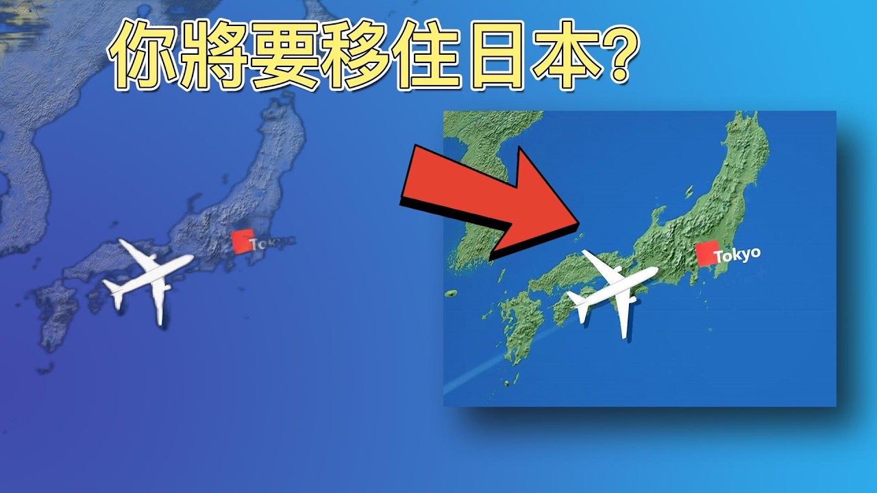 移住日本起手5式：選名字、申辦電話號碼、租房、開銀行帳號、申請信用卡