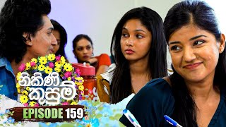 Nikini Kusum 159 | 29th April 2024