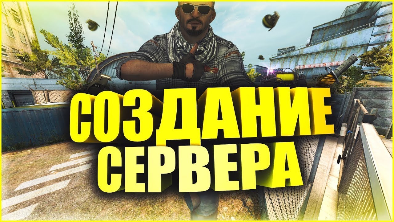 Как создать свой сервер CS:GO в 2020 году с нуля?Делаем сервер AWP #3 - Ставим карту(ы) на сервер.