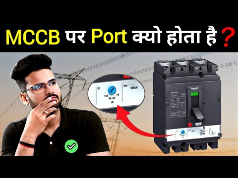 MCCB Trip Protection Setting | Electrical Dost