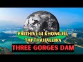 Prithivi Gi Khongjel Tapthahanba Ngamba China Gi THREE GORGES DAM Kayamuk Chaoba Jatno Prithivi Gi Khongjel Tapthahanba Ngamba China Gi THREE GORGES DAM Kayamuk Chaoba Jatno