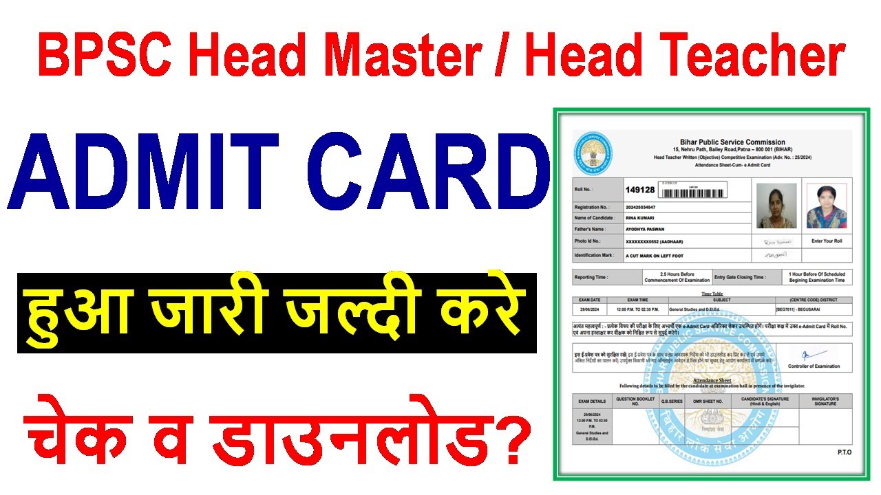 BPSC Head Master & Head Teacher Admit Card Download 2024 | Bihar Head ...