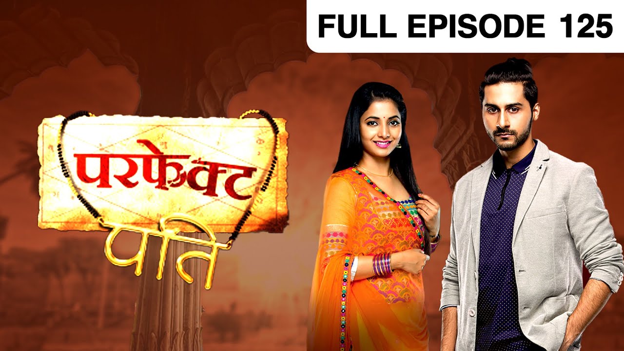 EP 125Идеальный пати- Индийское телешоу хинди - и телевидение