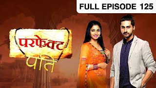 परफकट पत - Perfect Pati - Full Ep - 125 - Ayush Anand,Rajyashree Rathod -And Tv