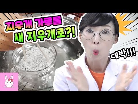 [엉뚱실험실3] 지우개를 재생해서 쓸수 있다면?! 지우개 가루로 새 지우개를 만들수 있을까요?ㅣ토깽이네상상놀이터RabbitPlay