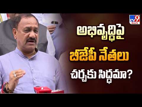 TPCC Chief Mahesh Kumar Goud Challenge : అభివృద్ధిపై బీజేపీ నేతలు చర్చకు సిద్ధమా? - TV9 - TV9
