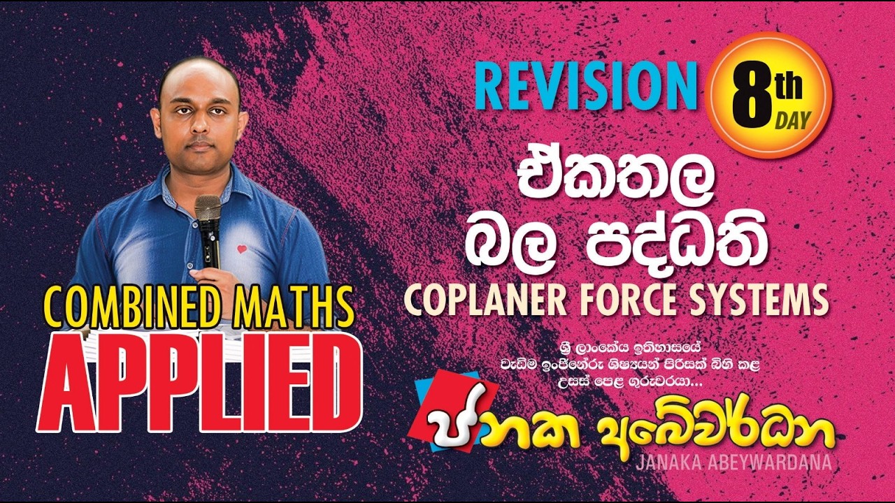 Combined(Applied) Maths-FREE Revision-8th day