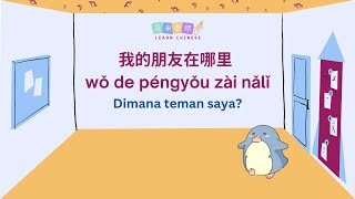 我的朋友在哪里 Wo de pengyou zai nali | Chinese Song