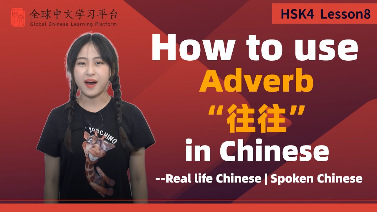 Learn Chinese in three minutes|How to use Adverb“往往”in Chinese|HSK4 ...