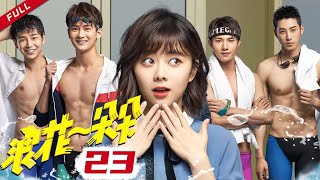 #归路 【ENG SUB】《浪花一朵朵 My Mr Mermaid》EP23 云朵调职娱乐版块,表白被拒一白大受打击 (主演:谭松韵 熊梓淇 彭昱畅)