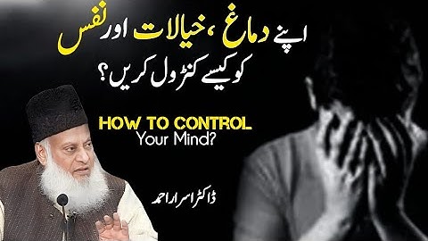 How To Control Your Nafs , Mind , Emotions & Thoughts - Dr. Israr Ahmed Life Changing Clip