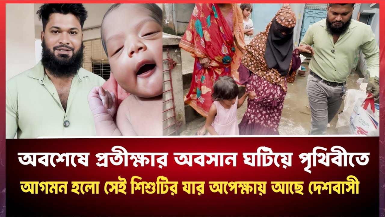 অবশেষে কন্যা সন্তানের মা হলেন সেই গর্ভবতী আপু।