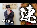 【将棋】プロの本気の早指し、お見せします。ガチ3分切れ負け！将棋ウォーズ実況 【解説つき】