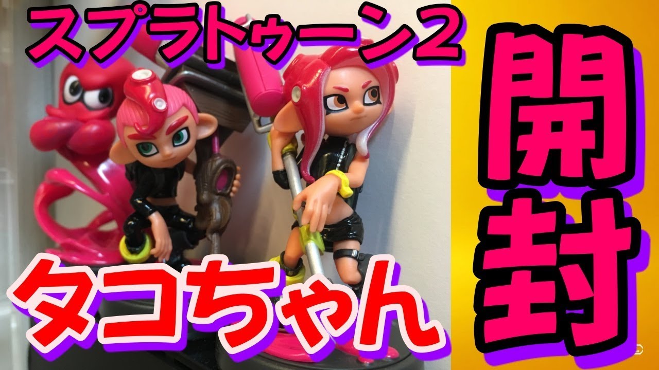 スプラトゥーン2 amibo タコガール/タコボーイ 2個セット スプラトゥーン amiibo タコガール タコボーイ 2体セット