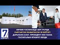 БОРБОРДУК АЗИЯДА ЖОК КӨЧМӨ ГОСПИТАЛДАР КЫРГЫЗСТАНДА...