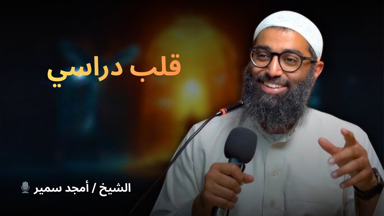 قلب دراسي | نصائح للطلاب قبل الدراسة