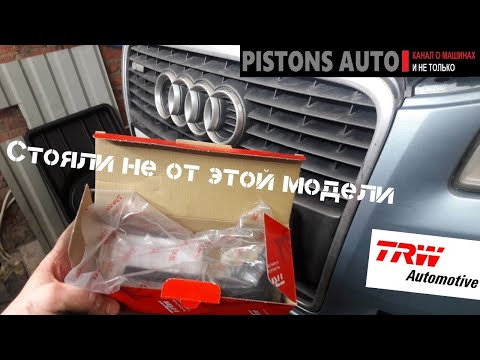 Audi A4 B7 2.0TFSI. Замена рулевых наконечников. Ремонт авто своими руками.