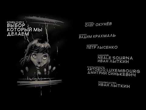 Прохождение Metropolis Lux Obscura - Ps4 Все концовки