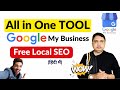 The best google my business tools you need to try in 2024 by rnd digital