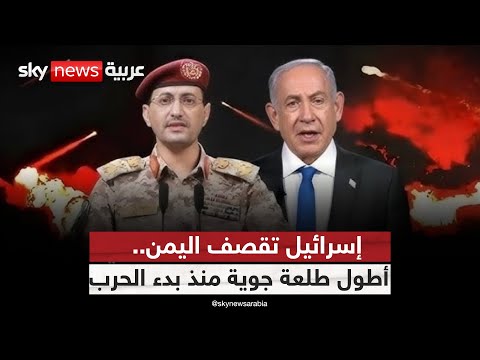 عملية دق الأجراس إسرائيل تعلن جولة جديدة من التصعيد ضد الحوثيين التاسعة