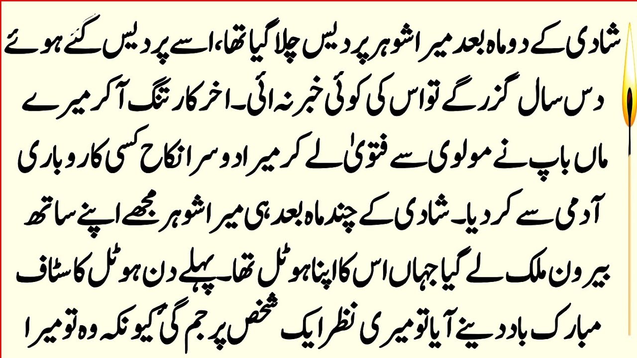 An Emotional And Heart Touching Story || Moral Story || Sukhan stories ||