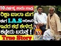 ರಿಕ್ಷಾ ವಾಲಾ ಮಗ ಈಗ IAS ಅದಿಕಾರಿ ಹಿಂದೆ ಇರುವ ಕಣ್ಣೀರ ಕಥೆ | IAS Officer Inspirational Story | KannadaUTube