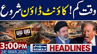 IRGC Commander Issues Warning to US | 3 PM News Headlines | 24 March 2026 | SAMAA TV