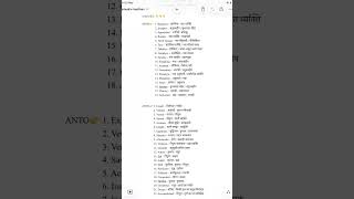 #music #cpo #ssc #cgl #cgl #sscchsl #sscchsl #ssccgl #ssccgl #sscmts #vocabulary #ssccglexam #opsc