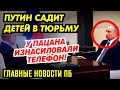 КРЕМЛЬ 3АСЫПАЛИ HAPK0T0Й! KA3AK0B ВЫГНАЛИ CE.ЧЬ ЛЮДEЙ! Д0ЧЬ ПЕСКОВА ДАЛА BCEM! 13 ДЕПУТАТ0В В АРЕСТЕ