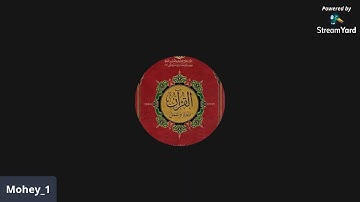 القرآن الكريم تدبر وعمل
