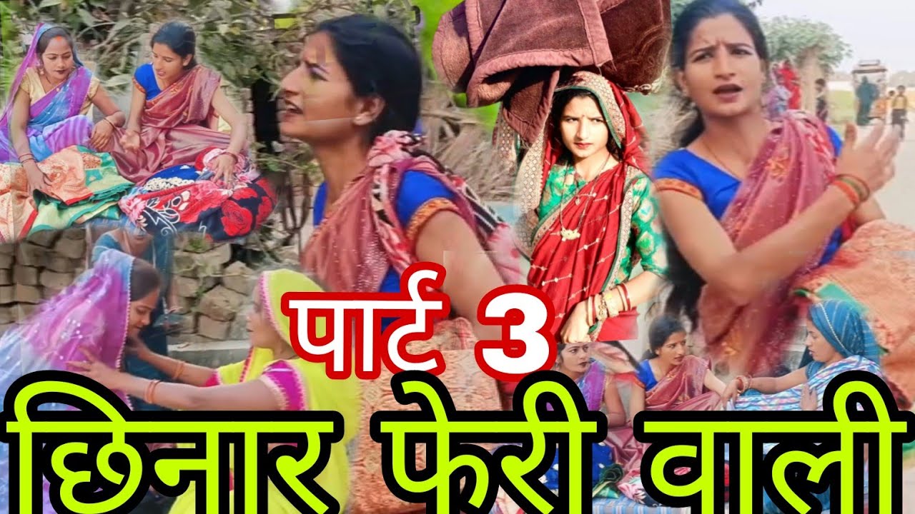छिनार फेरी वाली पार्ट 3 avadhi comedy Sushila jaunpuriya 🤣🤣🤣🤣🤣