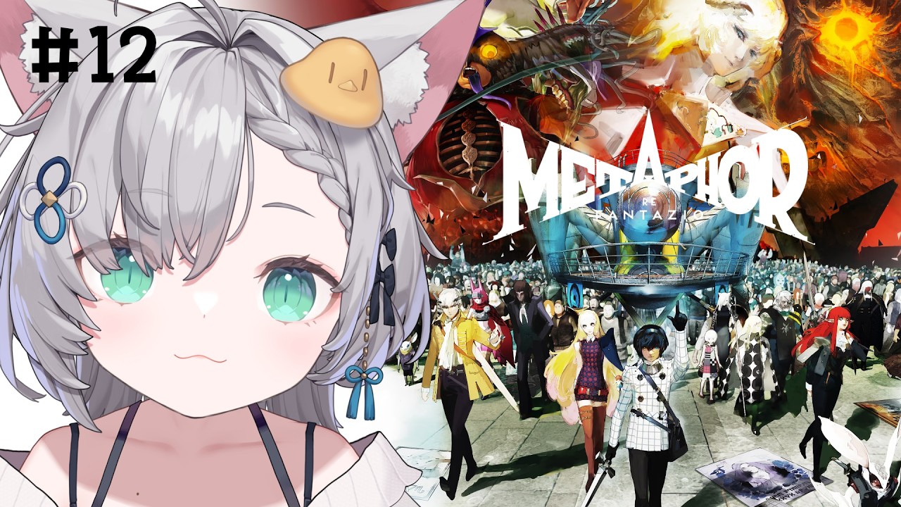 【 メタファー:リファンタジオ|12 】完全初見!8/28 なんやかんやしてモンタリオに行くぞ!【 東雲ささみ|個人VTuber 】
