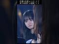 【乃木坂46】先輩の卒業で泣いちゃいそうな遠藤さくら#shorts