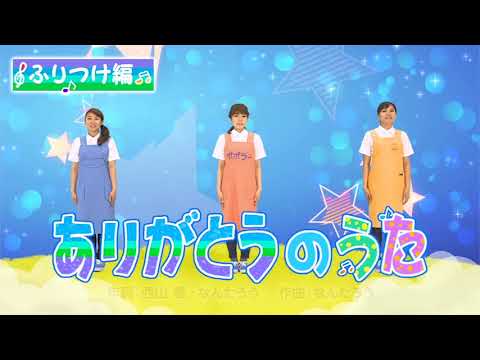 「がんばるチカラ・いただきます・ありがとうのうた」【ふりつけ編】Kids comオリジナルソング