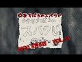 YouTubeラジオ「渋谷すばるのスバラじ」11