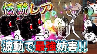 にゃんこ大戦争 射程1732のlv8波動でまとめて停止 伝説レア モモコで敵キャラがゲシュタルト崩壊 今更ながらまとめてみた