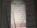 Surah Al-Fatiha 🌙 | سورة الفاتحة | Peaceful  #Quran #Recitation #fatiha #Shorts