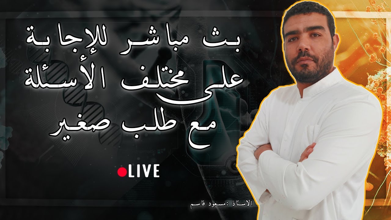 أسئلة وأجوبة 2