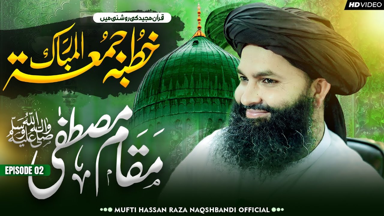 Maqam e Mustafaﷺ | Ep 02 | Khutbah Jumma With Quran References | Mufti Hassan Raza Naqshbandi 2024