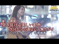 【 美しき歌姫 】突き抜ける美しい歌声!大分からの遠征に人集りが! オリジナル曲「 明日へのエナジー 」 " 中島晴香 "  新宿路上ライブ 4K映像