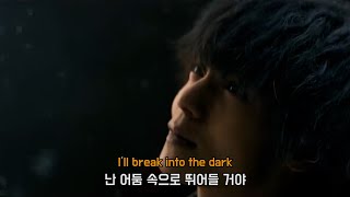 하이앤로우 OST : Valentine feat. RUI & Afro Jack - Break Into The Dark [가사/해석/lyrics]