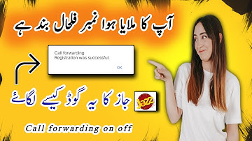 Apka Number is Waqt Band hai | Call divert kaisy lagayen