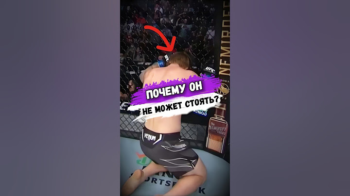 Почему ЭТОТ БОЕЦ НЕ МОЖЕТ СТОЯТЬ НА НОГАХ? #мма
